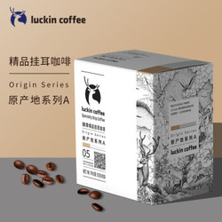 Luckin Coffee瑞幸咖啡 现磨黑咖啡 10g*8包 *4件