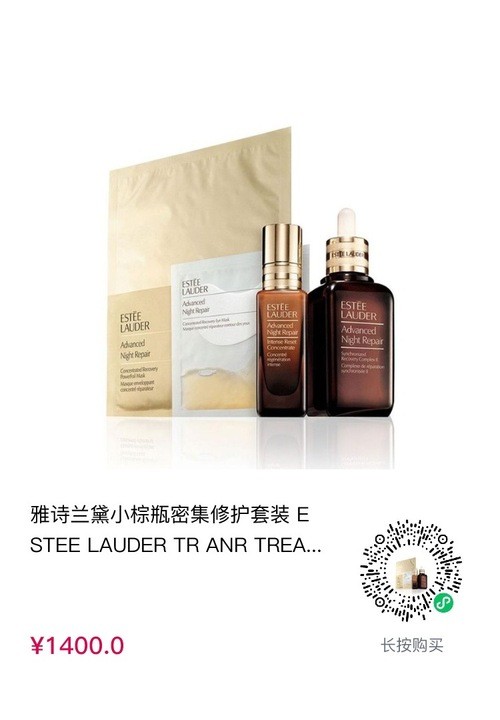 cdf会员购！ESTEE LAUDER 雅诗兰黛 小棕瓶密集修护套装（小棕瓶精华露100ml+浓缩精华素20ml+密集修护肌透面膜4片+密集精华眼膜2对）