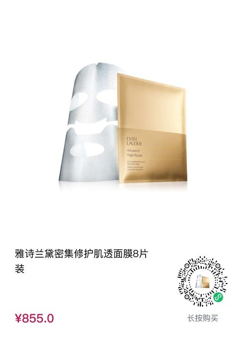 cdf会员购！ESTEE LAUDER 雅诗兰黛 小棕瓶密集修护套装（小棕瓶精华露100ml+浓缩精华素20ml+密集修护肌透面膜4片+密集精华眼膜2对）