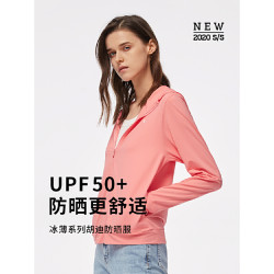 蕉下胡迪透气超薄防晒衫防紫外线冰丝防晒服皮肤衣