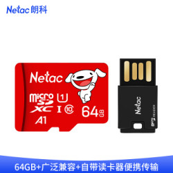 朗科64GB TF存储卡 U1 C10 A1 京东JOY联名款 读速100MB/s 内存卡 *5件