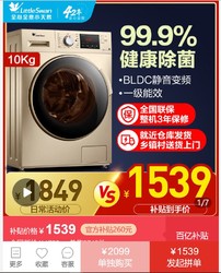 TG100V22DG，10公斤大容量，99.9%健康除菌，BLDC静音变频，95℃筒自洁