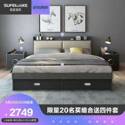 苏菲洛克 床 迪洛系列 B款床+床头柜*2+23CM床垫 1.8*2米