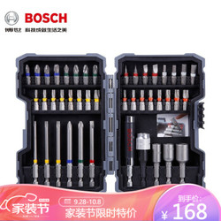 博世（BOSCH）彩虹魔盒螺丝批头套装43件套电动螺丝刀手电钻工具配件 43件套批头
