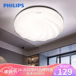 飞利浦（PHILIPS）LED吸顶灯 欣熙 20W6500K白光卧室过道走廊阳台温馨圆形灯 *3件