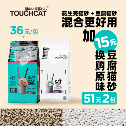Touchcat它它豆腐小姐原味豆腐猫砂6L