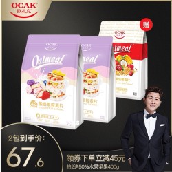 欧扎克酸奶果粒麦片即食营养早餐代餐水果坚果燕麦片
