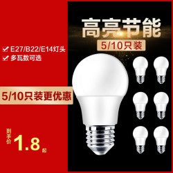 led灯泡节能大螺口家用商用大功率5W3w21W光源超亮E27球泡E14螺旋
