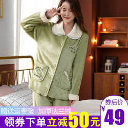 秋冬季珊瑚绒睡衣女冬加厚加绒家居服冬长袖法兰绒保暖中长款套装