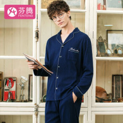 芬腾 条纹翻领休闲系扣棉质长袖家居服男士睡衣8980730415 宝兰2 XL *2件