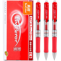 真彩(TRUECOLOR)君豪0.5mm红色中性笔 12支/盒A47 *5件
