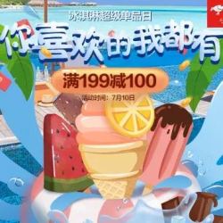 和路雪 梦龙 冰淇淋经典口味16支装 松露+卡布+香草+抹茶口味冰淇淋套装 雪糕家庭装