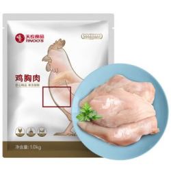 天农 供港鸡大胸 1kg *9件