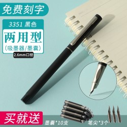 eosin 永生 3351 金属正姿钢笔 多色可选 送10支墨囊+3个笔尖