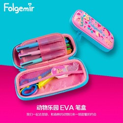 Folgemir 跟我来 FB6005 EVA大容量文具盒 中号