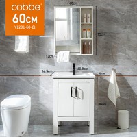 移动专享、历史低价：Cobbe 卡贝 Y1201 落地浴室柜 A1 60cm
