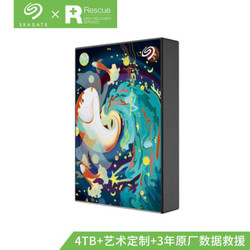 SEAGATE 希捷 4TB USB3.0 移动硬盘 Backup Plus 铭 2.5英寸 锦鲤水乡