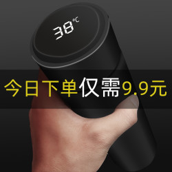 碧天然智能保温杯男女学生便携水杯子创意个性大容量简约测温茶杯