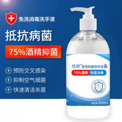 免洗洗手液抑菌消毒儿童成人家用干洗清洁手凝露500g