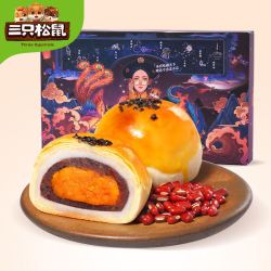 Three Squirrel 三只松鼠 蛋黄酥宫廷礼盒 330g/6只装