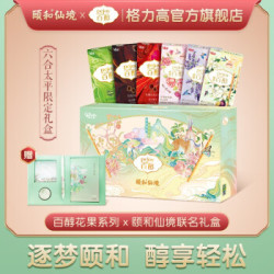 格力高Glico 花果百醇颐和仙境礼盒 注心巧克力饼干棒 6盒 *2件
