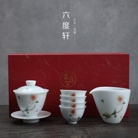 京东PLUS会员：海洲窑 茶具套装 菊花盖碗小号套组 *2件