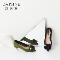 Daphne/达芙妮 秋尖头浅口纯色平底鞋时尚简约毛毛单鞋女