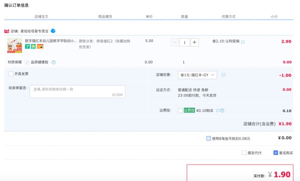 JingQ 京奇 3266 幼小衔接 铅笔描红本 多款可选