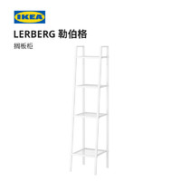IKEA宜家LERBERG勒伯格搁板柜现代简约钢制轻便35cm客厅宿舍