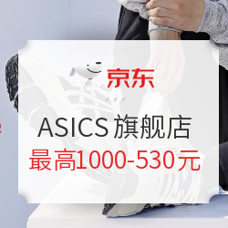 京东 ASICS旗舰店 品牌日