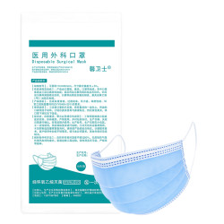 馨卫士 一次性医用外科口罩 灭菌型 10只*5包