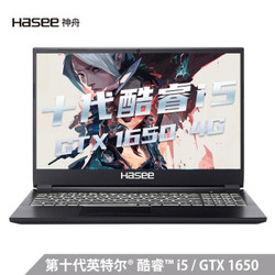 Hasee 神舟 战神 ZX6-CU5DS 15.6英寸游戏笔记本电脑（ i5-10400、8GB、512GB、GTX1650)