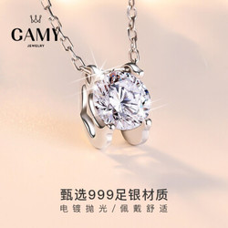 嘉蜜（GAMY）999足银一克拉莫桑钻石项链