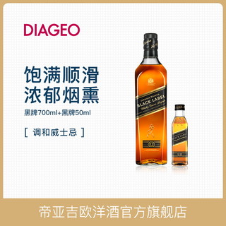 Johnnie Walker尊尼获加黑牌黑方威士忌酒700ml+50ml组合洋酒包邮