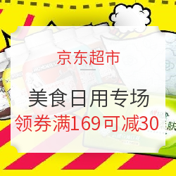 京东超市 品类风暴 美食日用专场