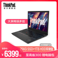 ThinkPad E15  3UCD/6ECD英特尔十代酷睿i7 15.6英寸窄边框轻薄商务办公双硬盘 便携手提笔记本学生电脑