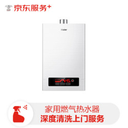 燃气热水器免拆洗 家电清洗 上门服务 家政保洁(需要plus会员)