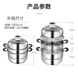 京东plus会员曼达尼蒸锅3层32cm
