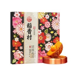 稻香村 团圆花月礼盒装 600g 