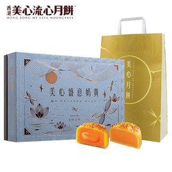 中国香港美心盛意奶黄月饼 流心奶黄蛋黄广式进口 中秋送礼礼盒
