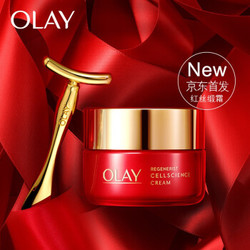 OLAY 玉兰油 新生塑颜臻粹系列面霜 50g *3件