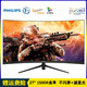  PHILIPS 飞利浦 272M8CP 27英寸VA显示器 （1500R、240Hz、0.5ms、HDR10）　