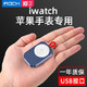 ROCK iWatch苹果手表无线充电器Apple Watch6/5/4/3/2/1/SE磁力快充线 USB便携款 *3件