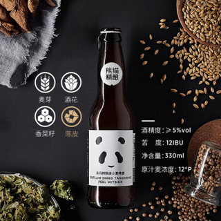 熊猫精酿比利时小麦风格杀马特陈皮小麦国产精酿啤酒黄啤330ml*12瓶