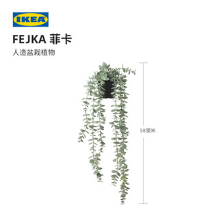 IKEA宜家FEJKA菲卡人造盆栽植物桉树