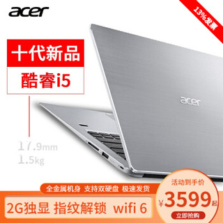 宏碁acer宏基蜂鸟FUN S40商务版笔记本电脑EX214 14英寸轻薄便携手提本WIFI6蓝牙