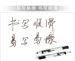 M&G 晨光  2201 1白板笔+2中性笔