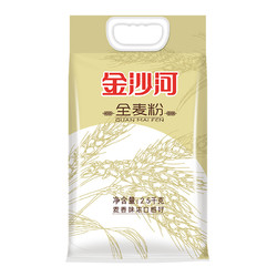 金沙河 全麦面粉  家用面粉 2.5kg