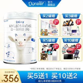 Doraler 朵拉小羊 婴儿羊奶粉 3段 800g