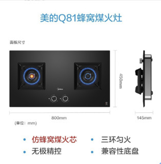 Midea 美的 烟灶套装 CXW-140-J71油烟机+JZT-Q81燃气灶